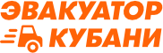 Эвакуатор в Россоши круглосуточно и недорого по телефону 8 (918) 904-00-00